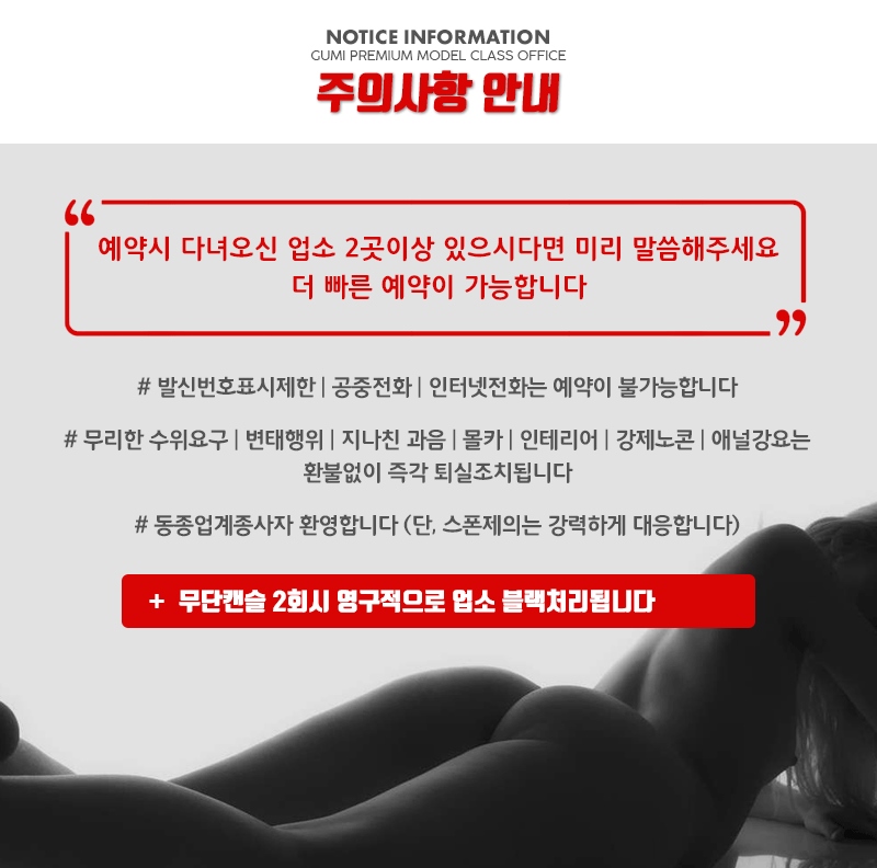 구미 오피 김비서 010-4637-2982 7