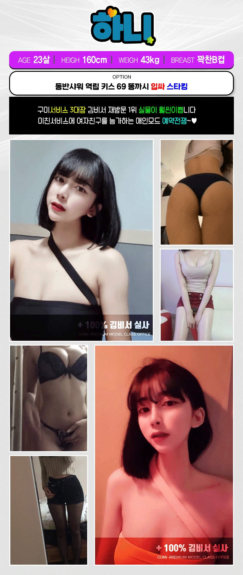 구미 오피 김비서 010-4637-2982 14