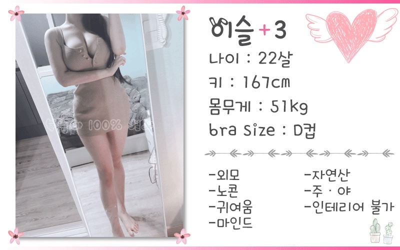 구미 오피 복숭아 010-7663-3732 6