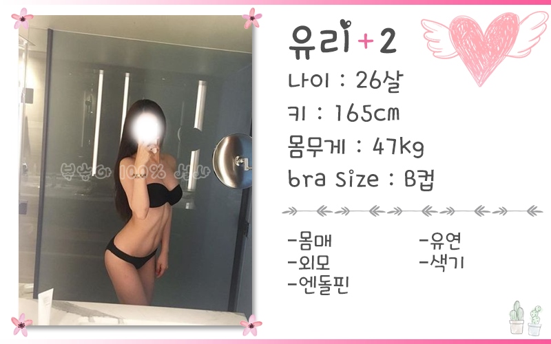 구미 오피 복숭아 010-7663-3732 7