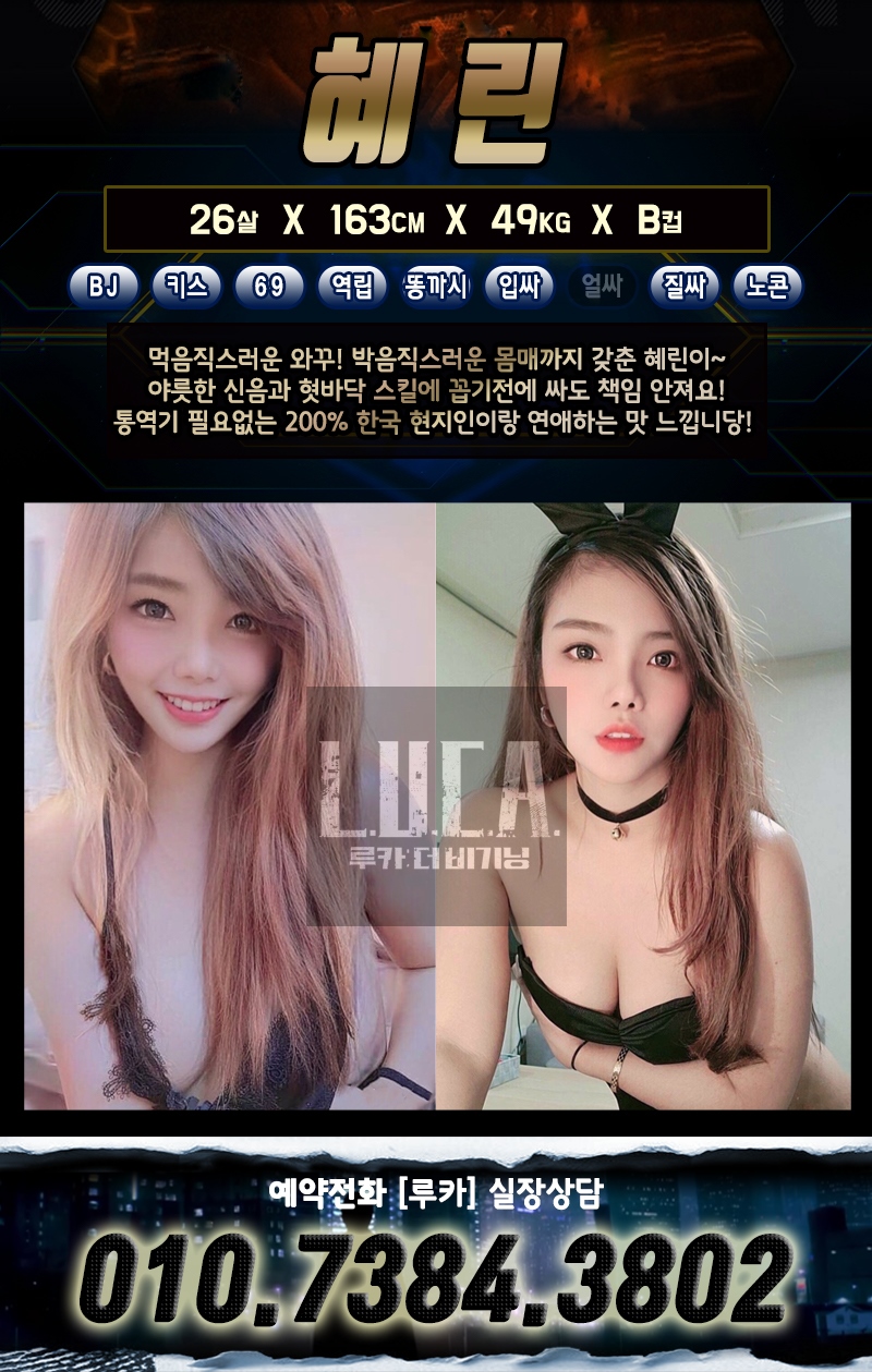 창원 오피 루카 010-7384-3802 8