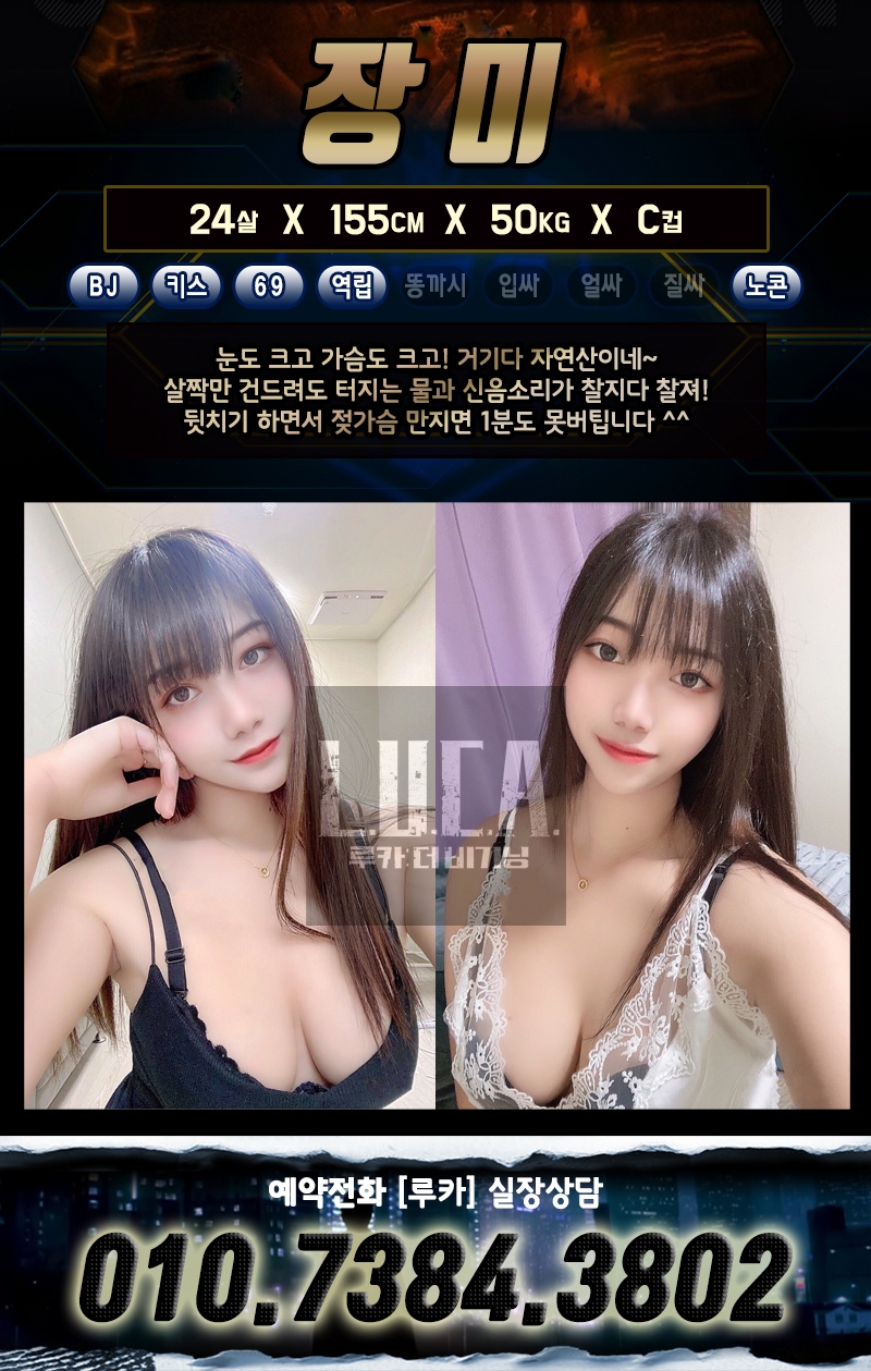 창원 오피 루카 010-7384-3802 11