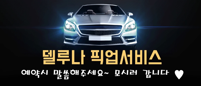 제주도 오피 델루나 010-5871-5290 1