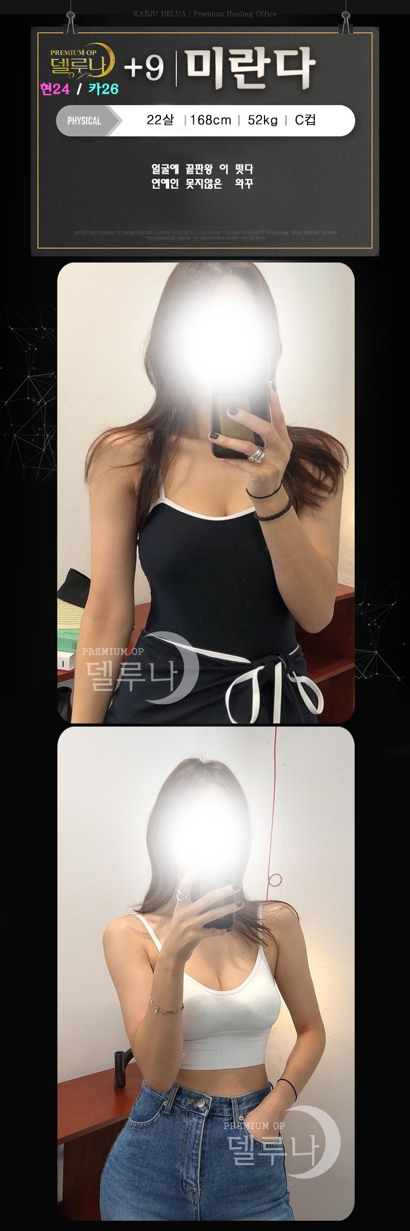 제주도 오피 델루나 010-5871-5290 15