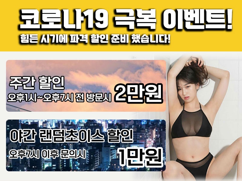 전주 오피 끝까지싼다 010-5936-7402 1