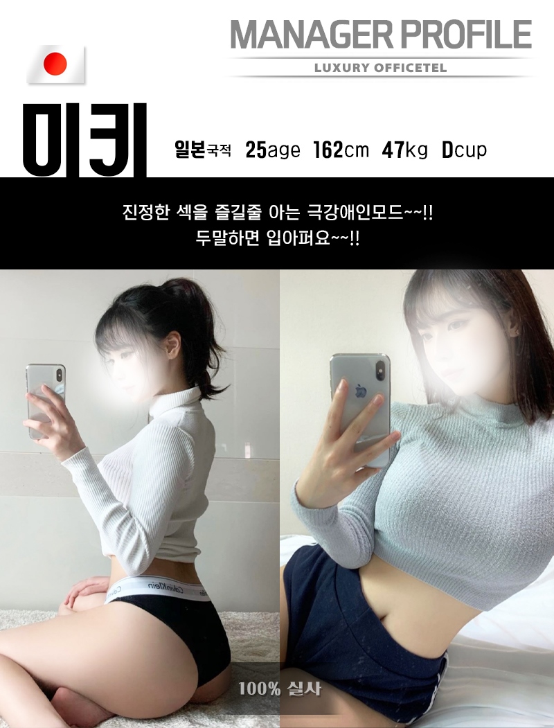 익산 오피 백마천사 010-7549-3336 3