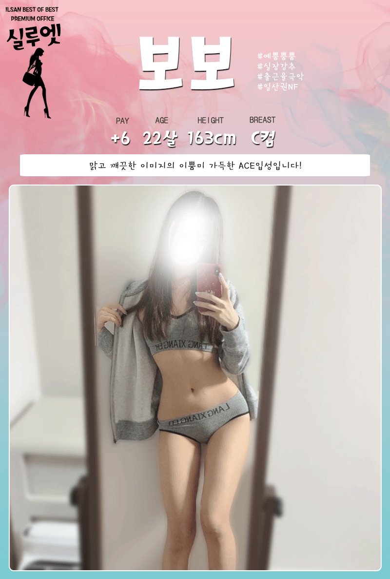 일산 오피 실루엣 010-5891-7915 22