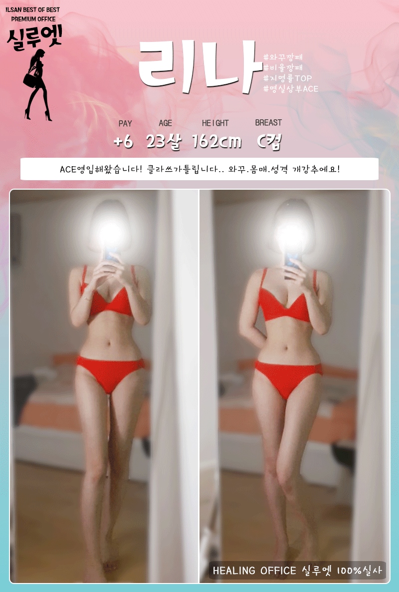 일산 오피 실루엣 010-5891-7915 23