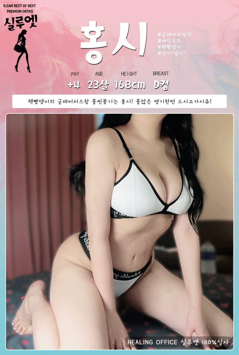 일산 오피 실루엣 010-5891-7915 42