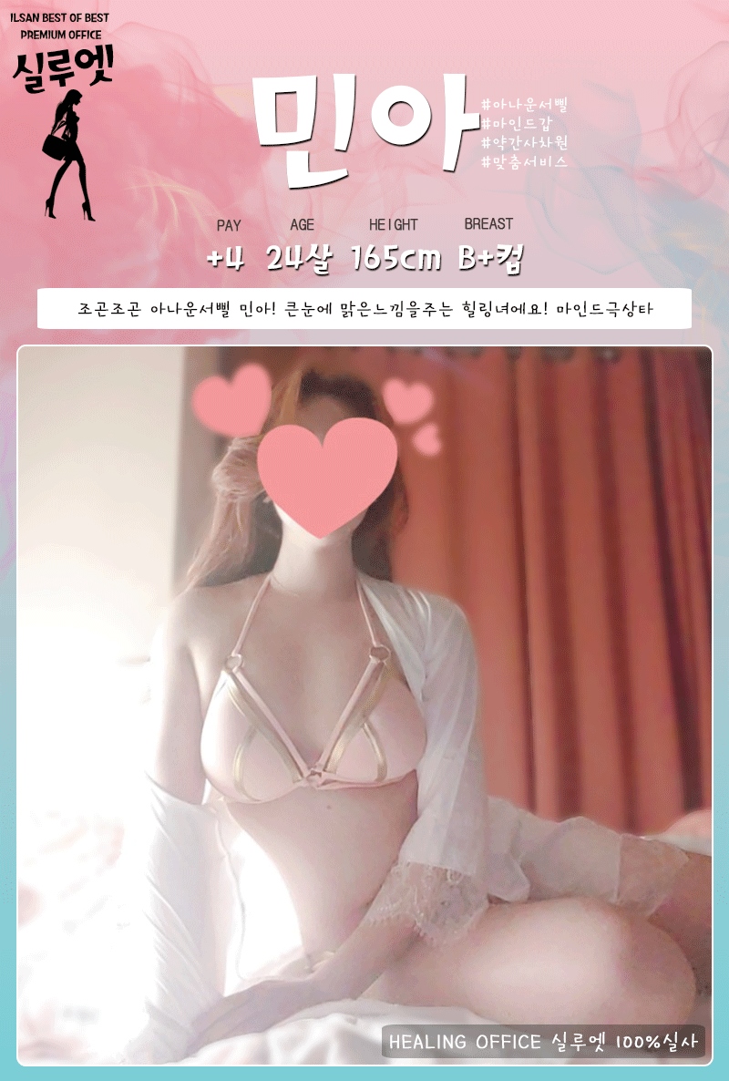 일산 오피 실루엣 010-5891-7915 44