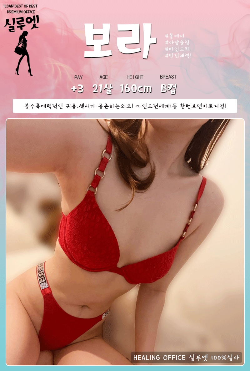 일산 오피 실루엣 010-5891-7915 46