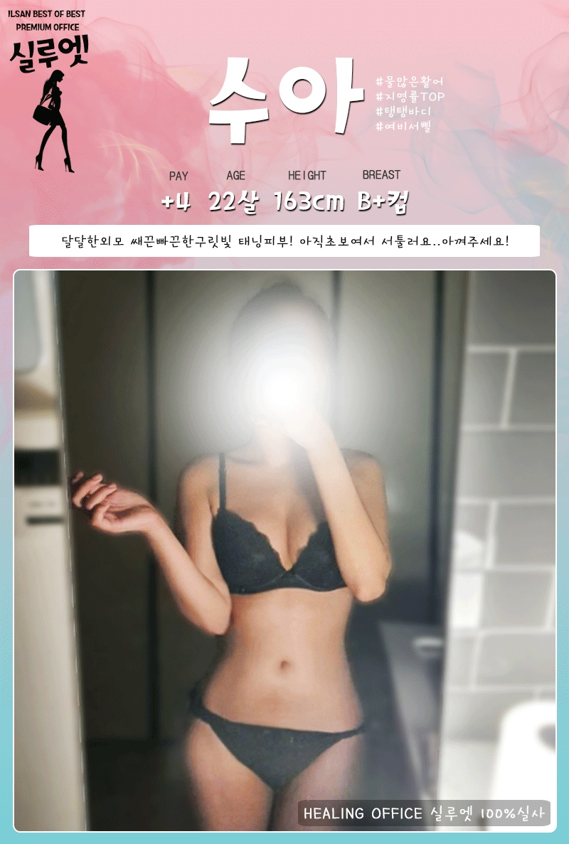 일산 오피 실루엣 010-5891-7915 52