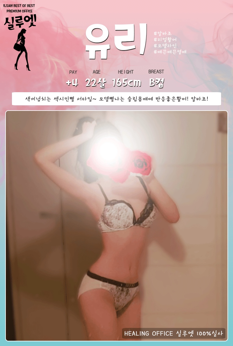 일산 오피 실루엣 010-5891-7915 54