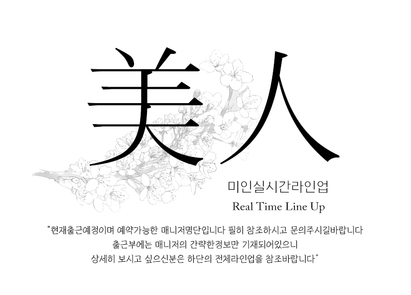 일산 오피 미인 010-2546-3516 2