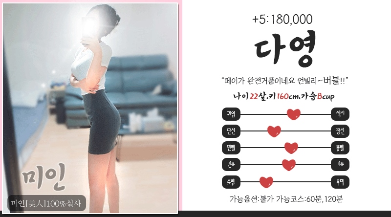 일산 오피 미인 010-2546-3516 5