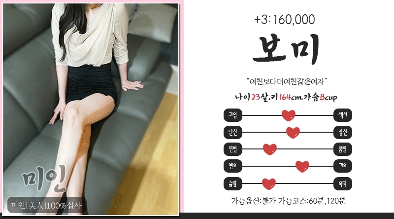 일산 오피 미인 010-2546-3516 8