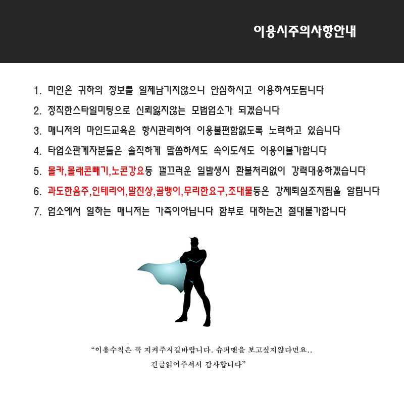 일산 오피 미인 010-2546-3516 17