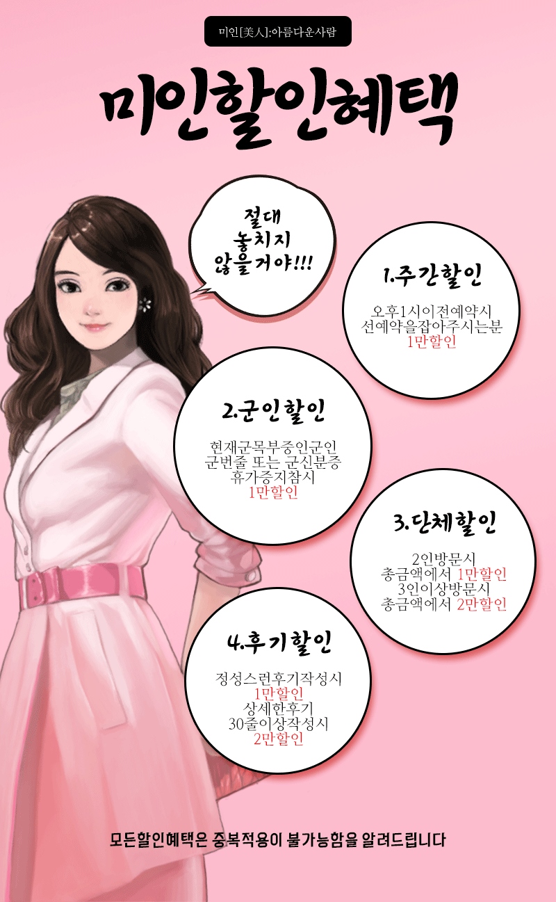 일산 오피 미인 010-2546-3516 16