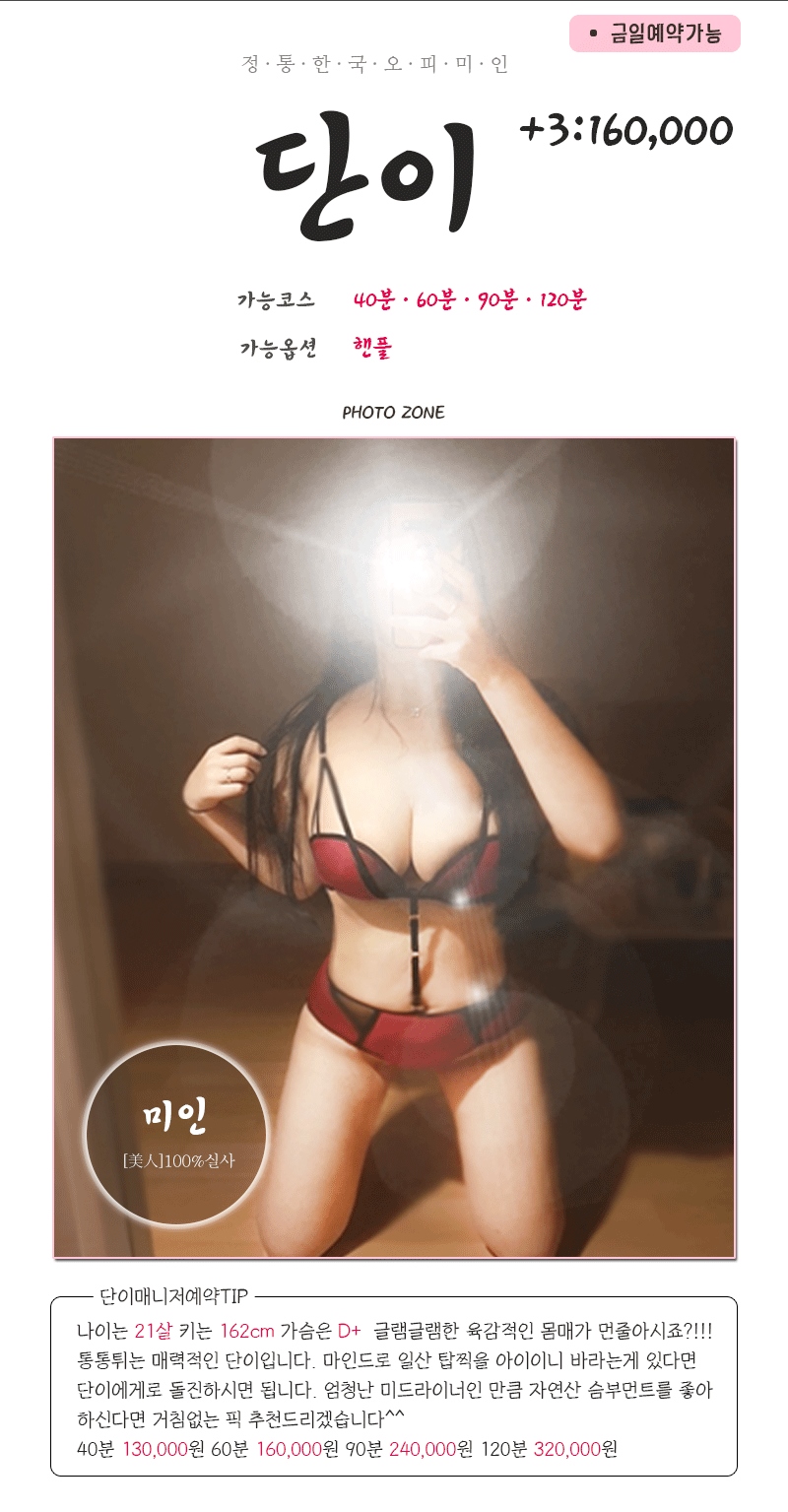 일산 오피 미인 010-2546-3516 29