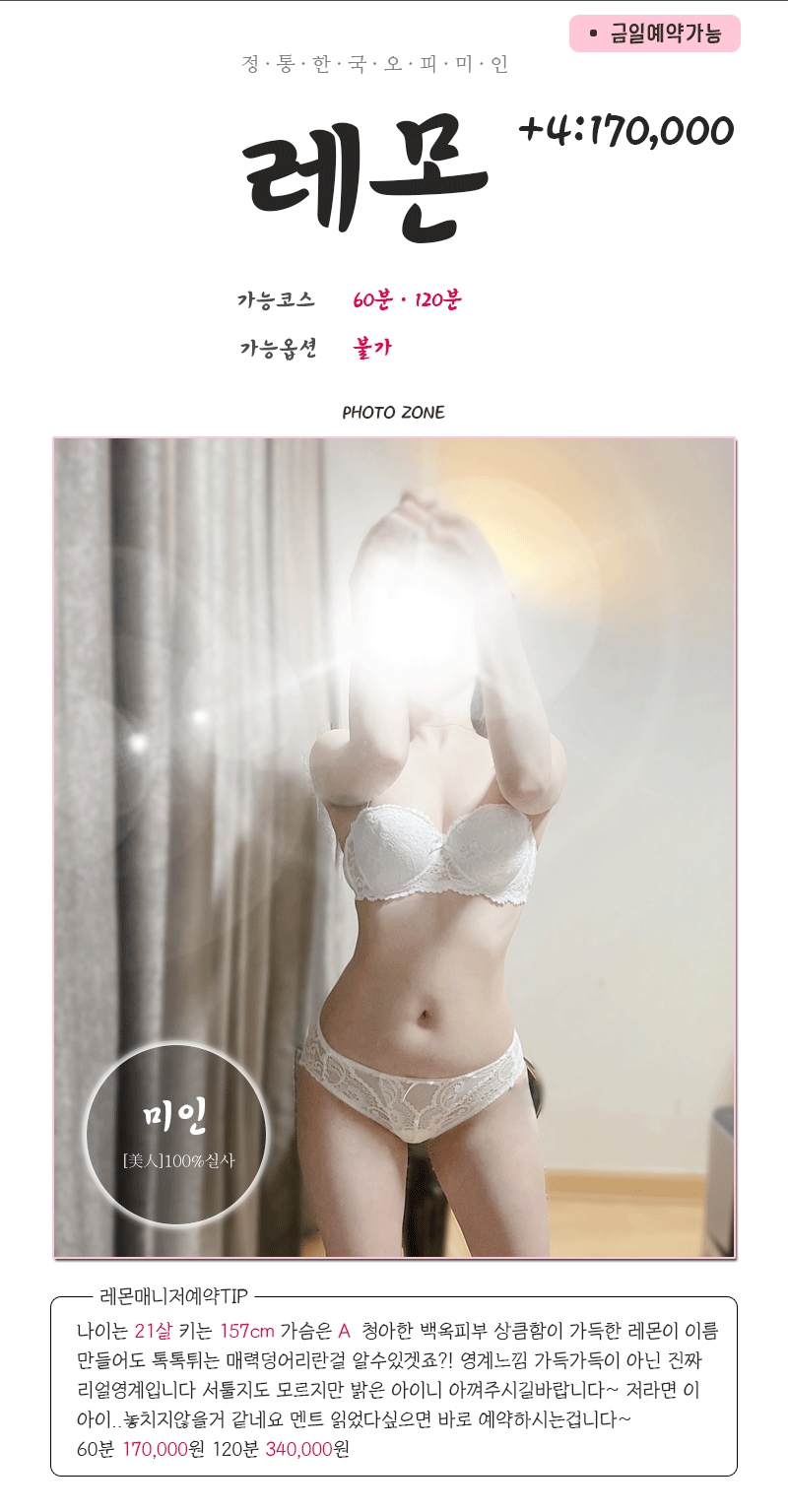 일산 오피 미인 010-2546-3516 33