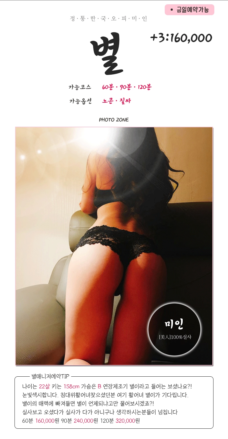 일산 오피 미인 010-2546-3516 42