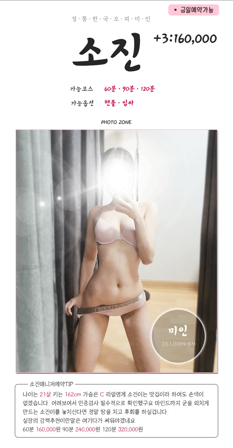 일산 오피 미인 010-2546-3516 55