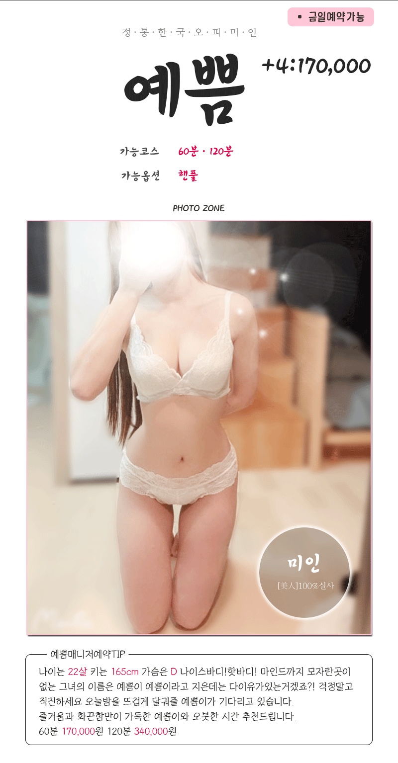 일산 오피 미인 010-2546-3516 66