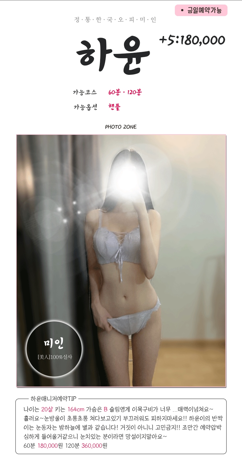 일산 오피 미인 010-2546-3516 84