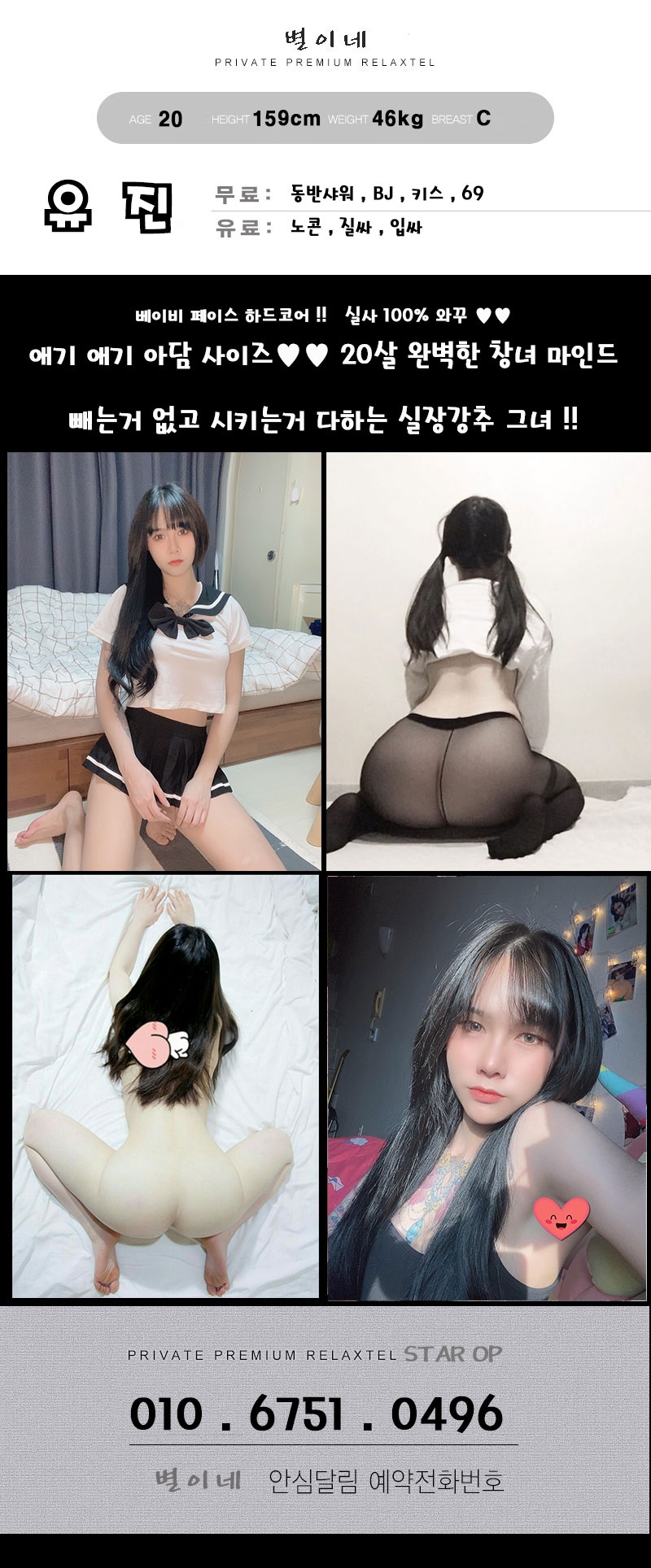 의정부 오피 별이네 010-6751-0496 12