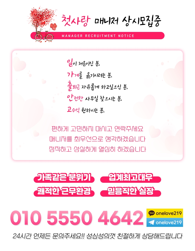 천안 오피 첫사랑 010-5550-4642 2