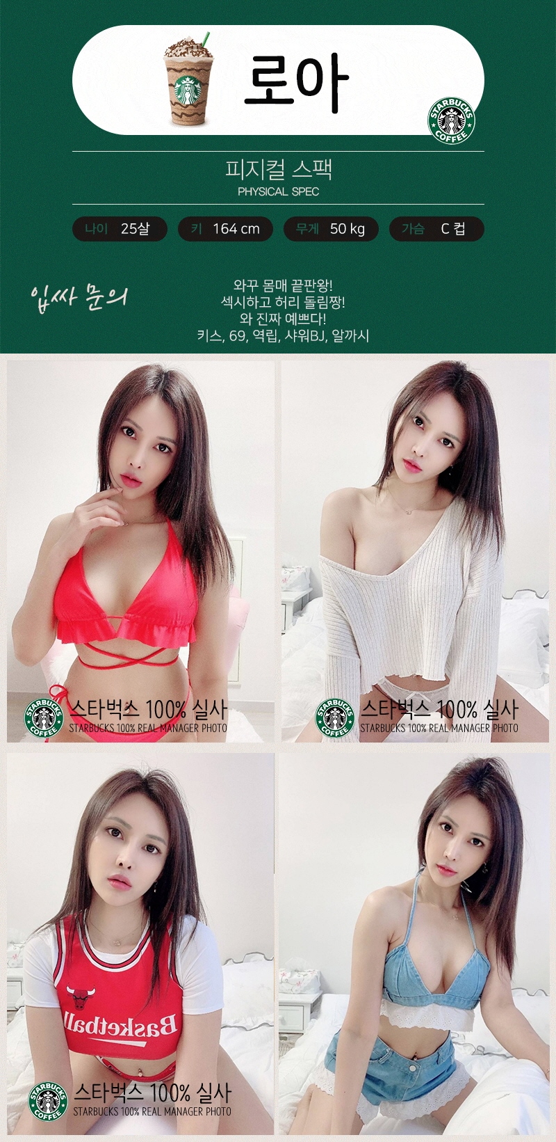 서산 오피 스타벅스 010-8088-6044 9