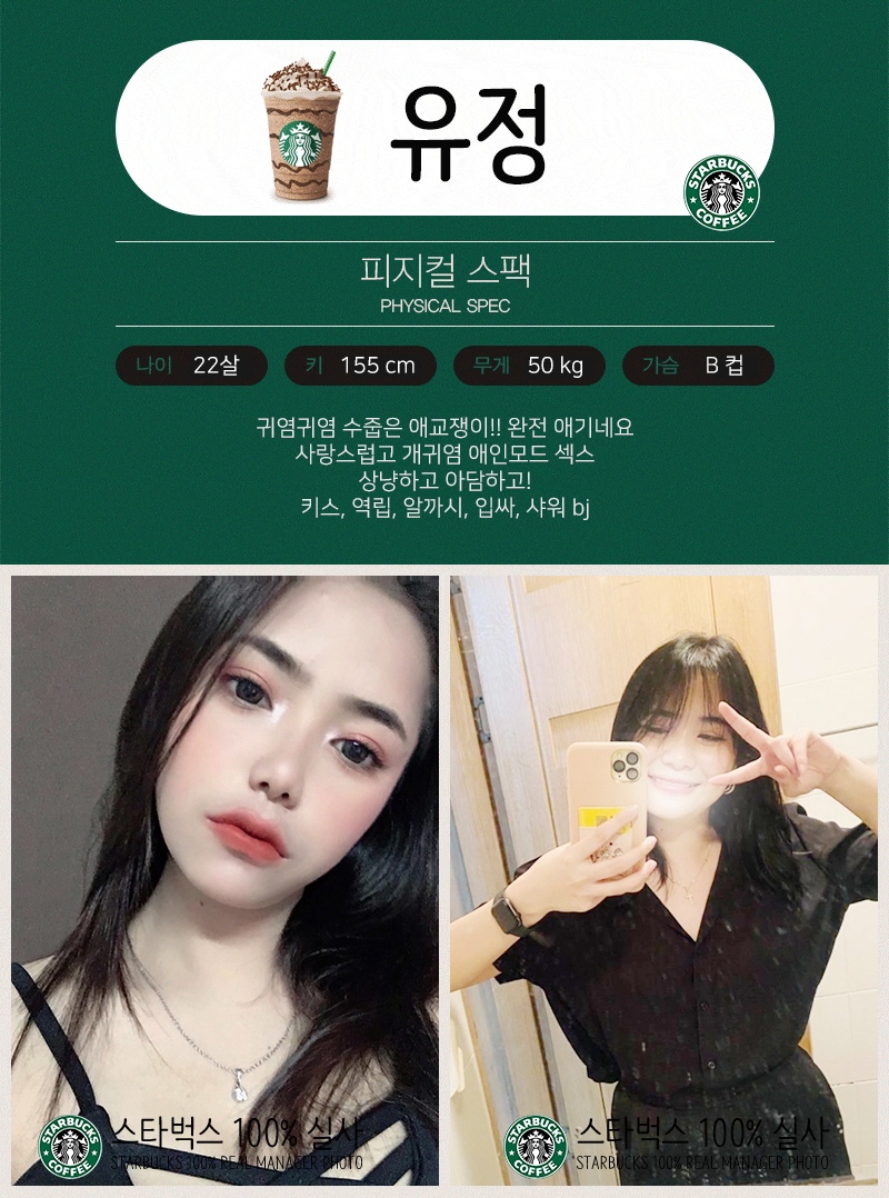 서산 오피 스타벅스 010-8088-6044 10