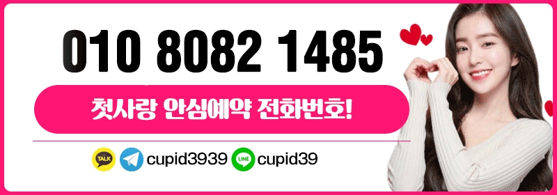 대구 오피 첫사랑 010-8082-1485 4