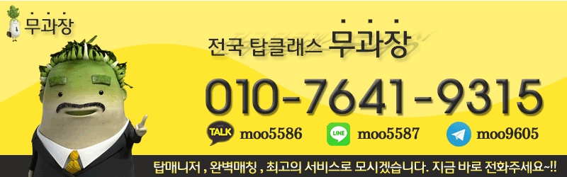 대구 오피 무과장 010-7641-9315 6