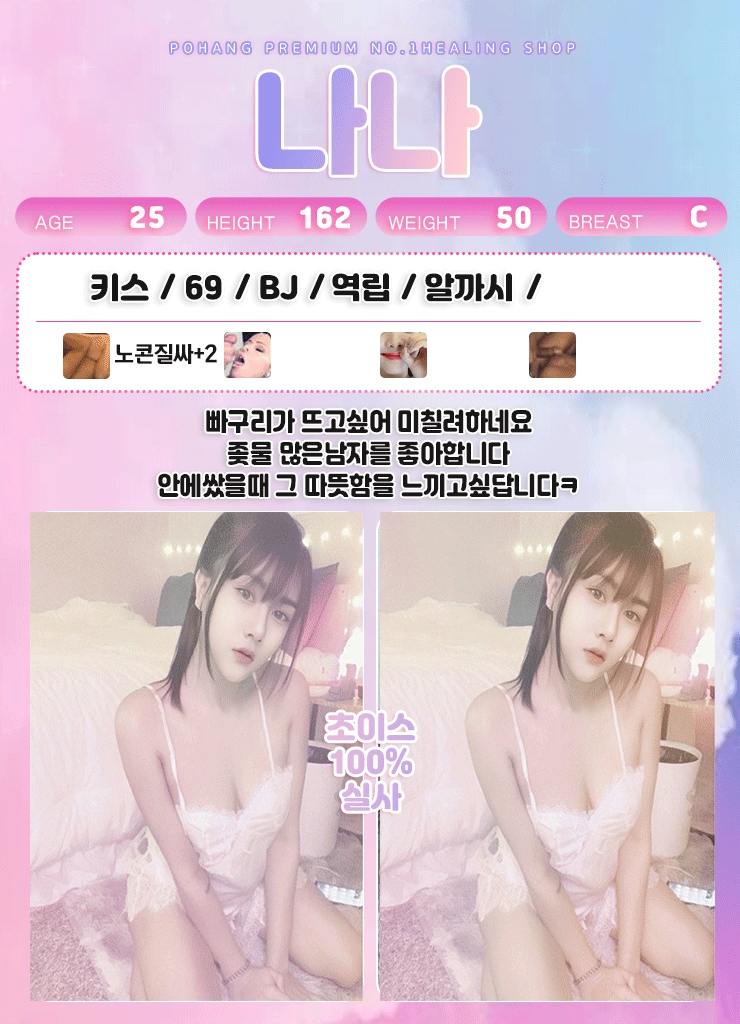 포항 오피 초이스 010-5673-6499 6