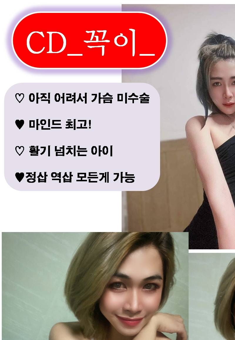 구미 오피 레이디보이 010-4896-3401 9