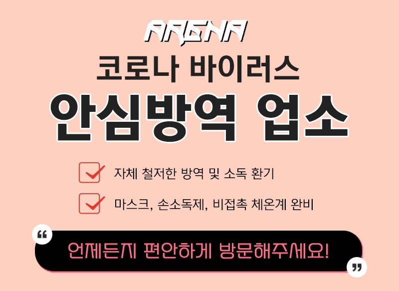 순천 오피 아레나 010-2358-9321 2