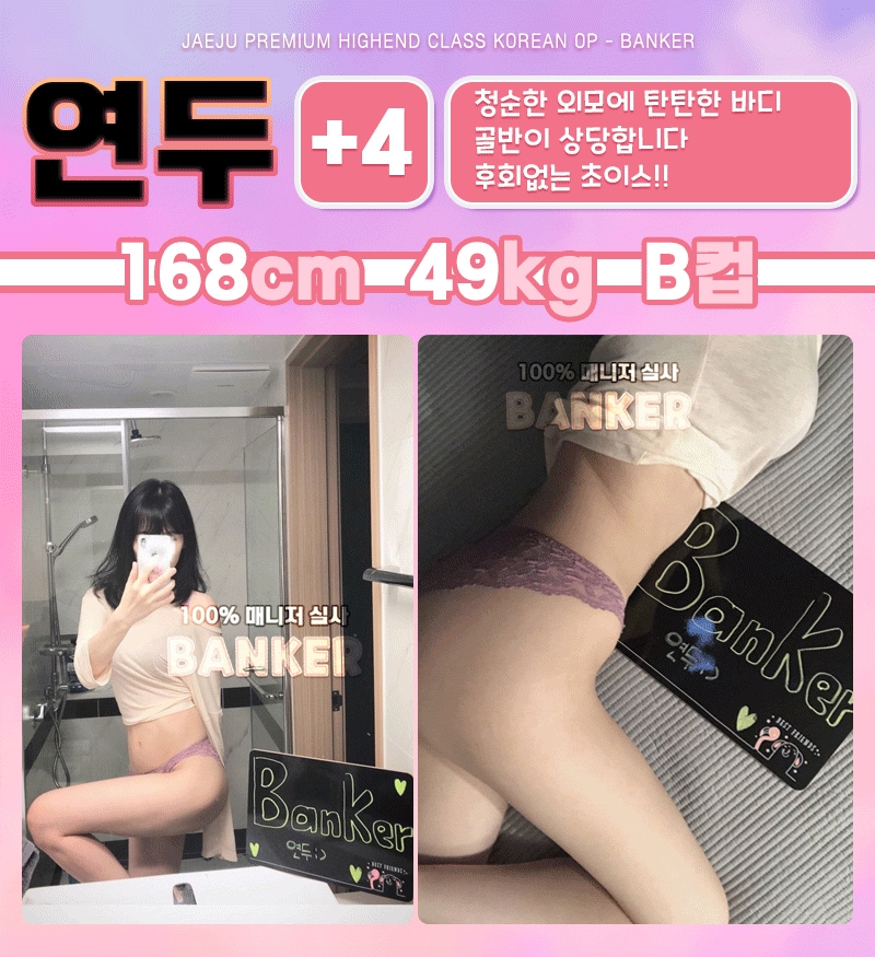 제주도 오피 뱅커24 010-4831-3472 11