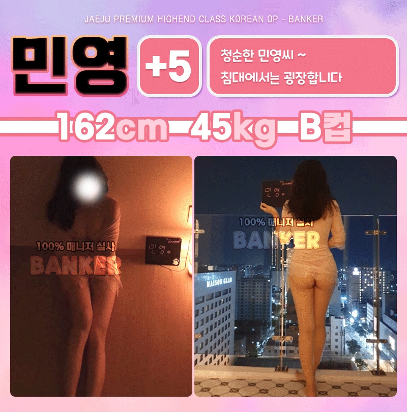 제주도 오피 뱅커24 010-4831-3472 15