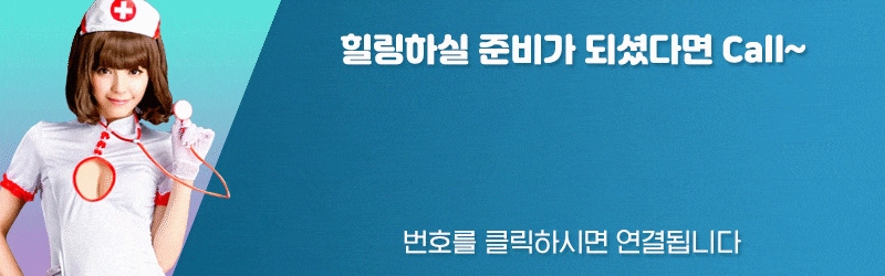 강동 휴게텔 힐링 010-7925-6559 2