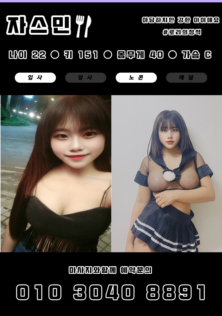 수유 휴게텔 마사지와함께 010-3040-8891 3