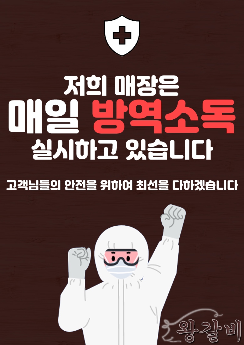 마포 휴게텔 왕갈비 010-2182-6107 1