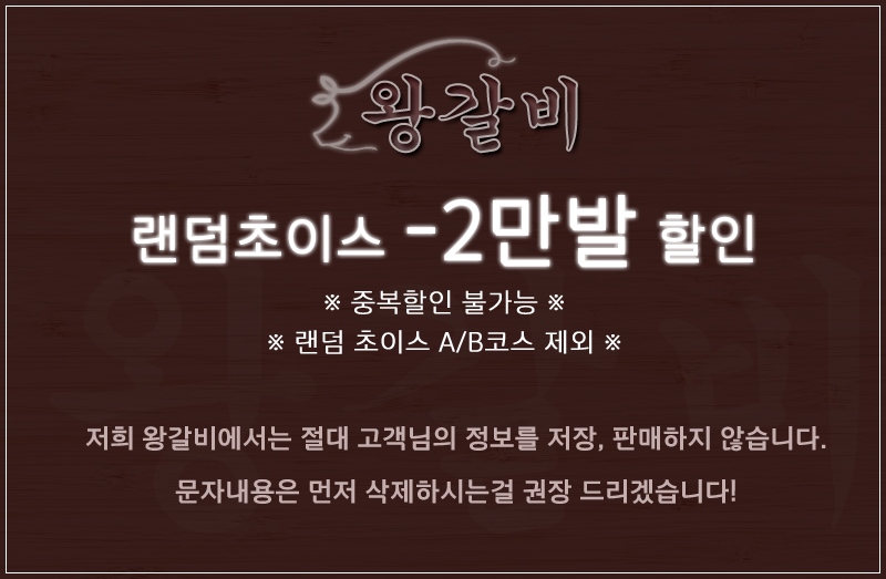 마포 휴게텔 왕갈비 010-2182-6107 4