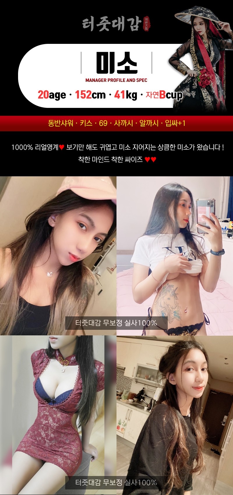 중랑 휴게텔 터줏대감 010-6875-9610 10