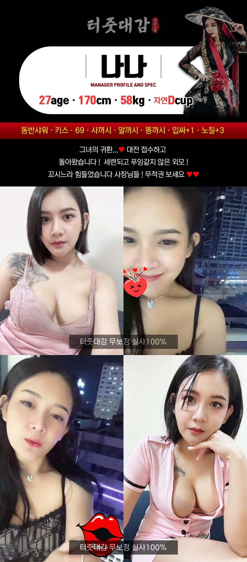 중랑 휴게텔 터줏대감 010-6875-9610 14