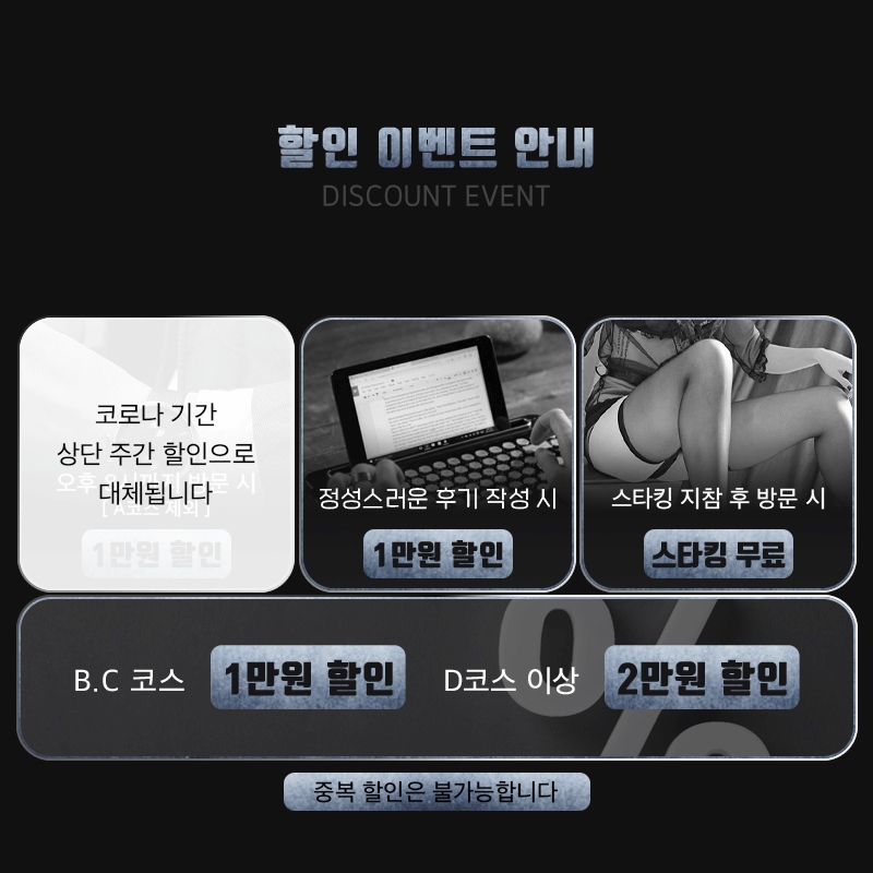 미아 휴게텔 조커 010-3786-4508 3