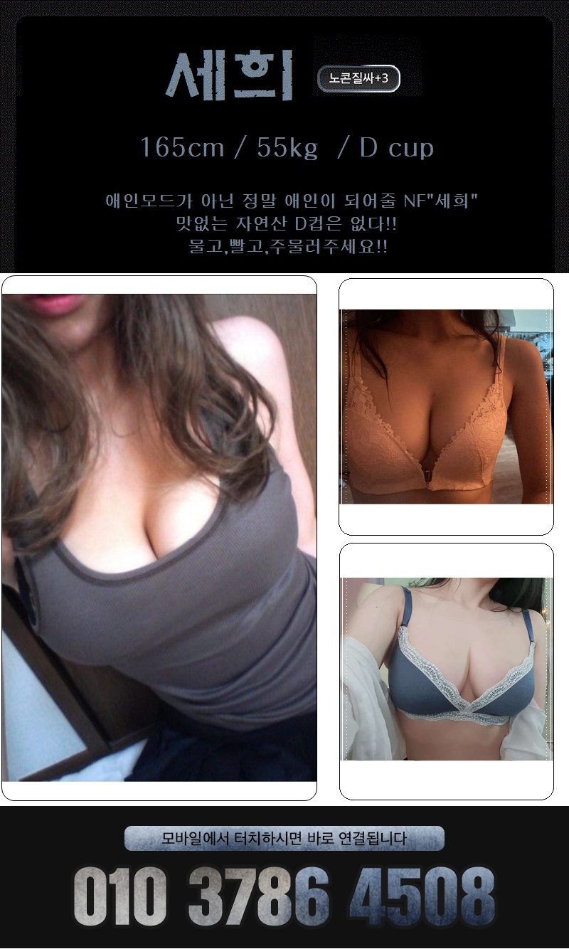 미아 휴게텔 조커 010-3786-4508 6