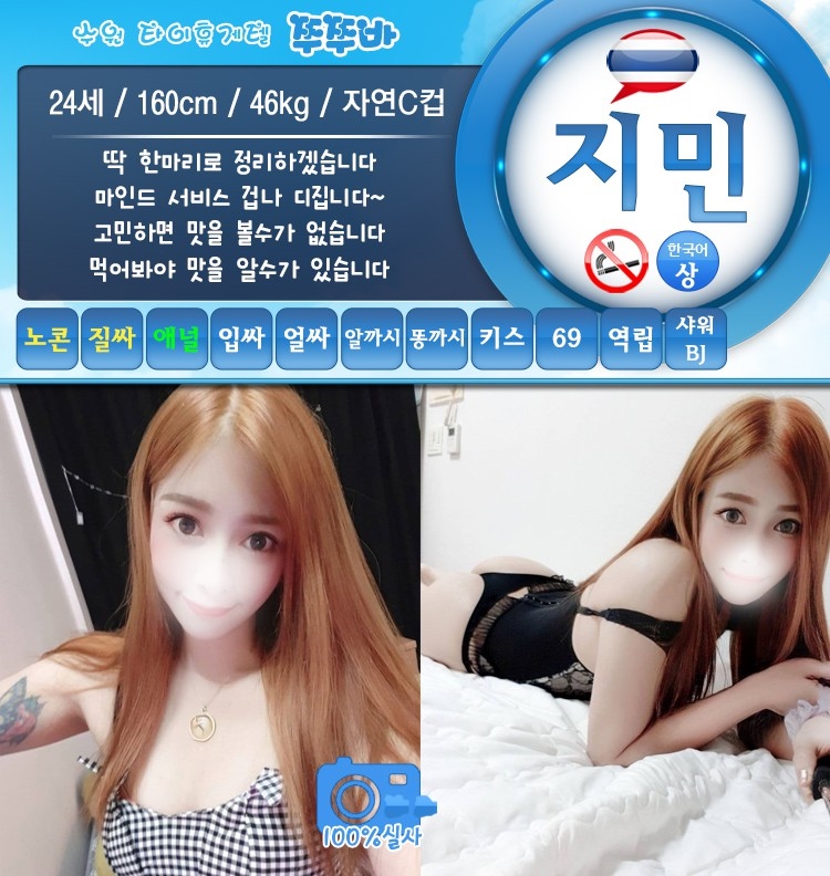 수원 휴게텔 쭈쭈바 010-5764-8801 5