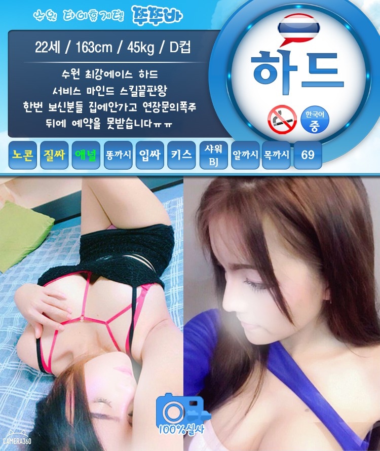 수원 휴게텔 쭈쭈바 010-5764-8801 7