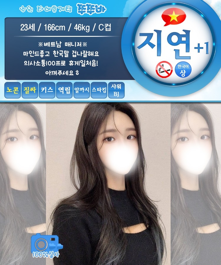 수원 휴게텔 쭈쭈바 010-5764-8801 11